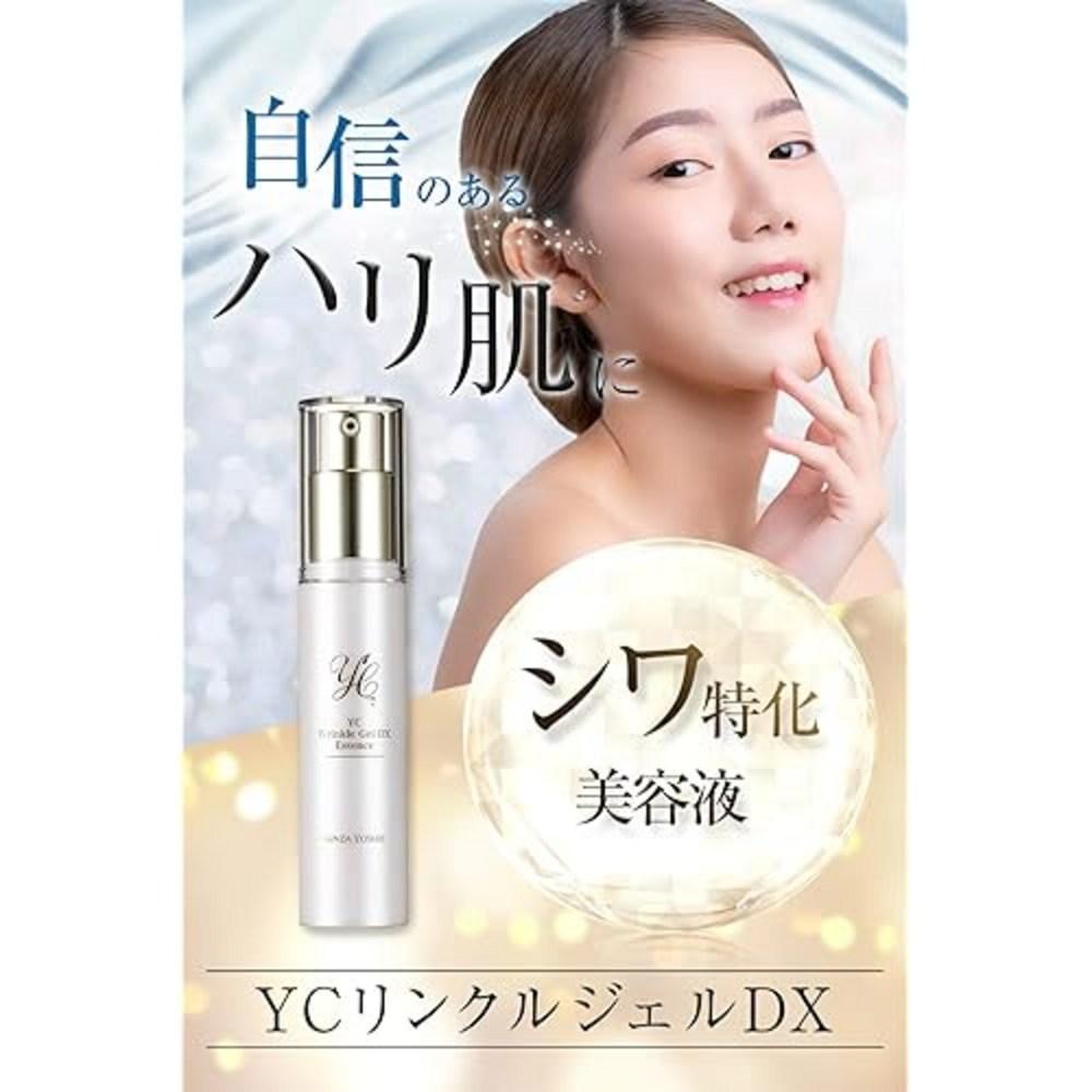 YC Wrinkle Gel DX 20g [Cosmetic Dermatology Ginza Yoshie Clinic Hirose Doctors Cosmetic Wrinkle Sagging Cosmetics Made in Japan], 1 piece