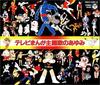 CD ANIME  Tv Set Manga Shudaika No Ayumi  56CC139192 COLUMBIA 1987 Japan AnimeGame Used
