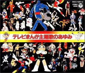 CD ANIME  Tv Set Manga Shudaika No Ayumi  56CC139192 COLUMBIA 1987 Japan AnimeGame Used