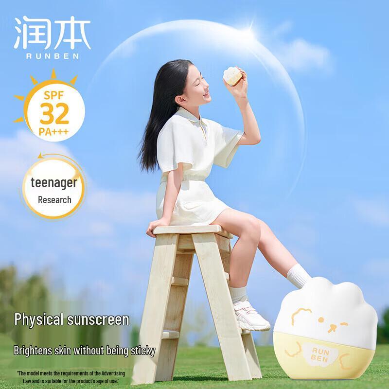 RUNBEN Clear Physical Sunscreen SPF32