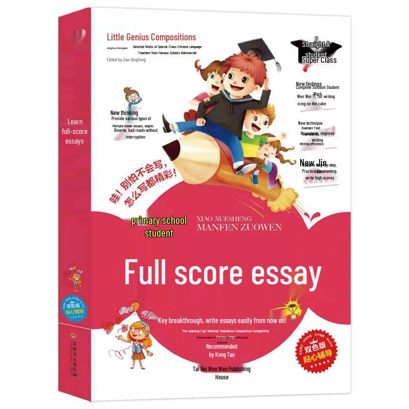 Little Genius Composition Series: 4-Volume Set for Grades 3-6