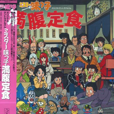 LP Record ANIME  Mister Ajikko Manpuku Teishoku Ori NAS2169 KING RECORD  L 2026 Japan Obi AnimeGame