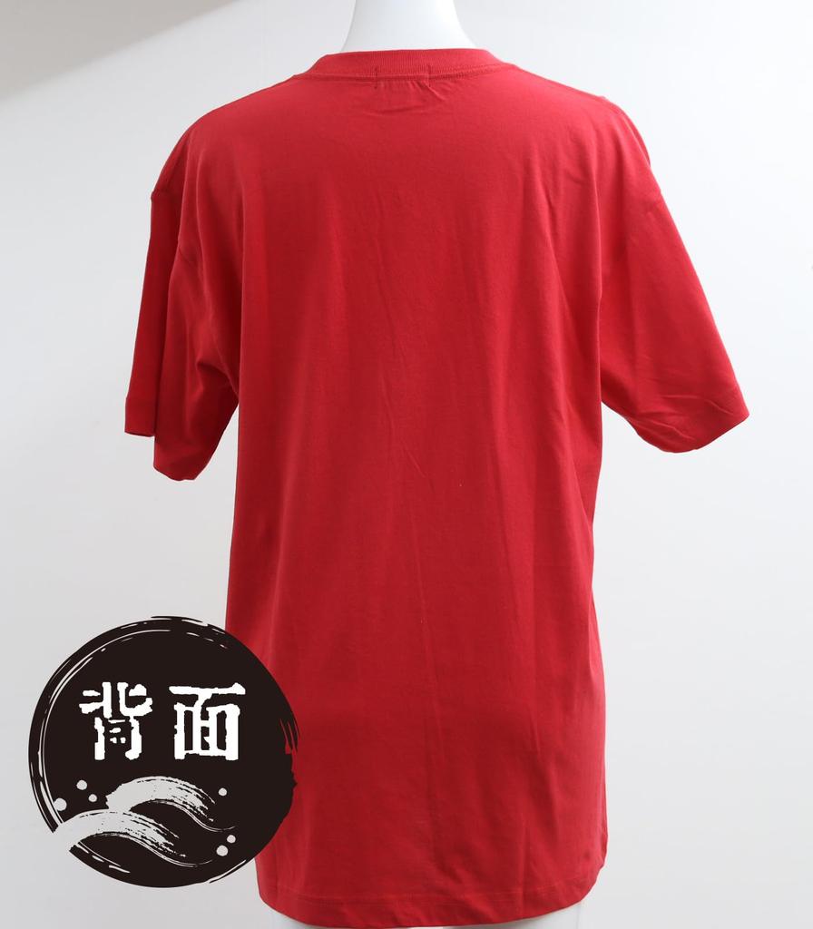 Japanese Souvenir S Red Shin-ei [T-shirt Love]