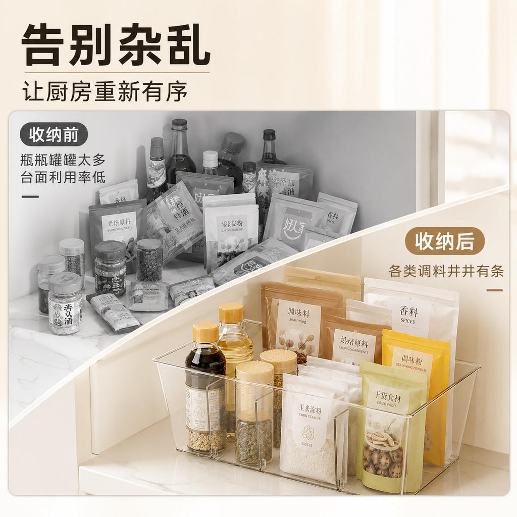 Kitchen Countertop Seasoning Storage Box Household Multi-functional Large Capacity Detachable Baffle Bag Seasoning Rack