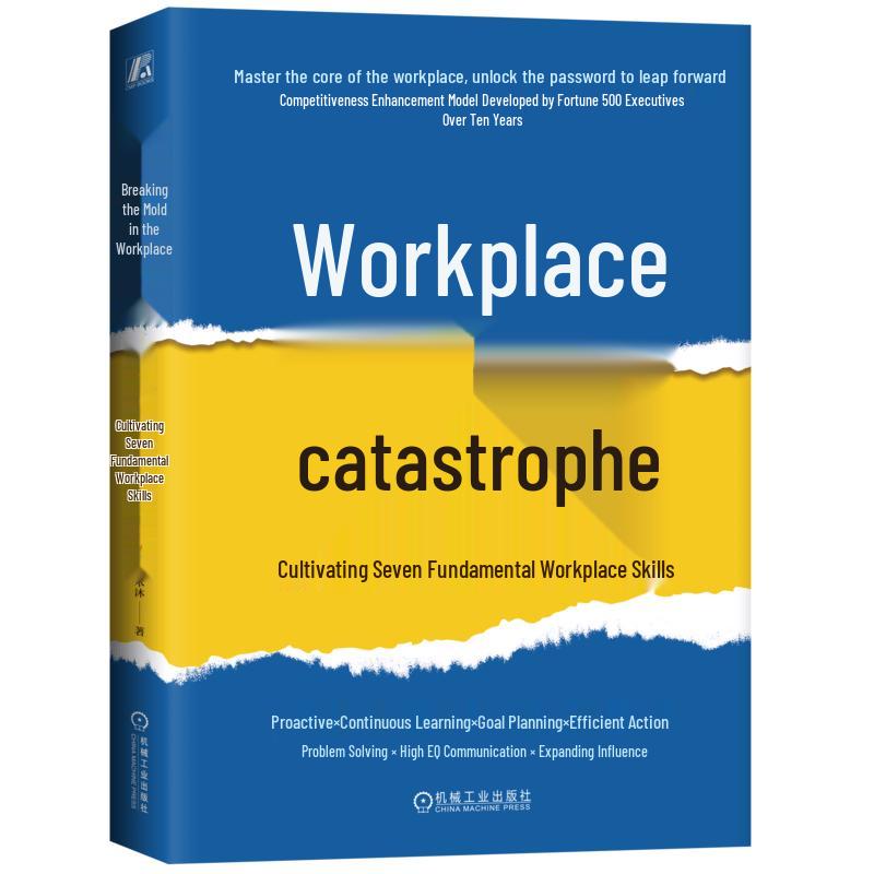 Workplace Breakthrough: 7 Essential Career Skills