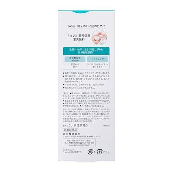 Curel Foaming Facial Cleanser 150ml + Set Bonus Item