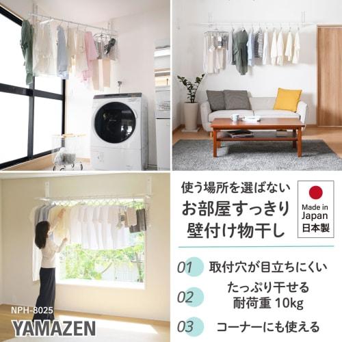 YAMAZEN (YAMAZEN) Indoor Clothes Dryer, Window Frame Clothes Dryer, Space-Saving, Extendable, Wall-Mounted, Made In Japan (Can Be Used In corners/Hidd