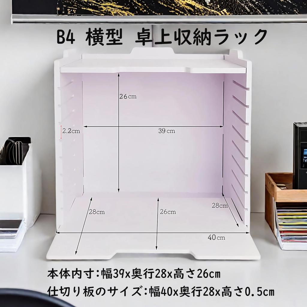 Document Case Letter Case B4 Tabletop Desk Clean 10 Tier Tray Shallow Tray Wooden Drawer Height Adjustable Slide Board Document Organizer Shelf