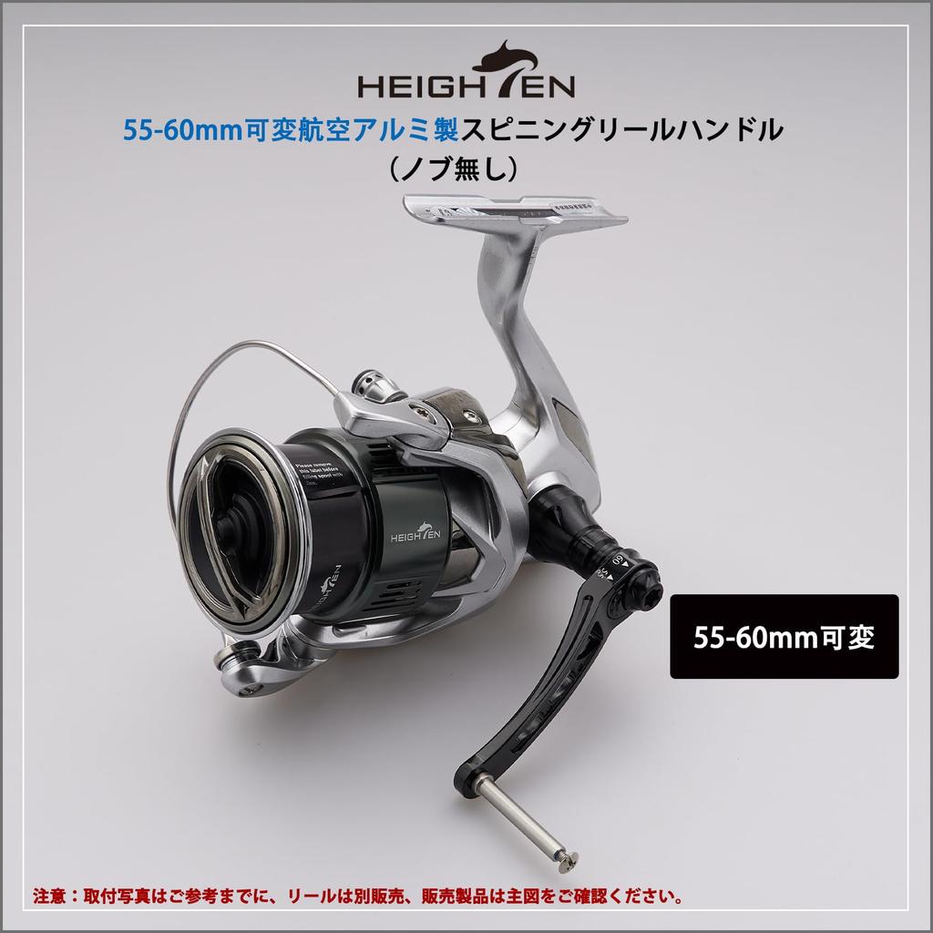 HEIGHTEN Variable Reel Handle for Daiwa and Shimano Universal Spinning Reels Arch Series Increased Type 55-60mm (No Knob) (DAIWA) (SHIMANO) (Strength