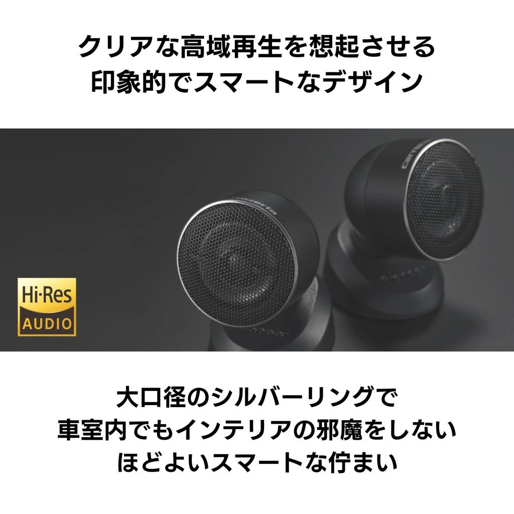 Pioneer TS-T450 Tune-Up Tweeter Speakers, High-Resolution Audio Compatible, Carrozzeria