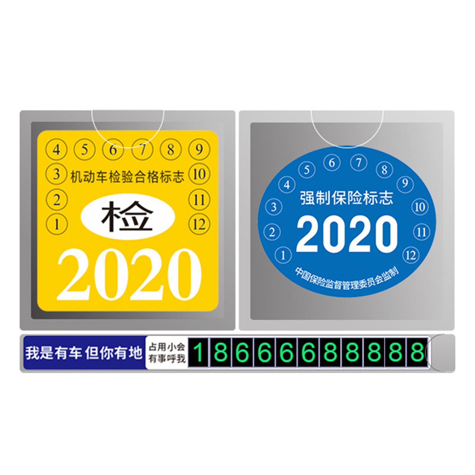 

1 шт. Страховые наклейки, непромокаемая сумка, ежегодный обязательный осмотр, наклейка ESD на лобовое стекло автомобиля, автомобильные аксессуары