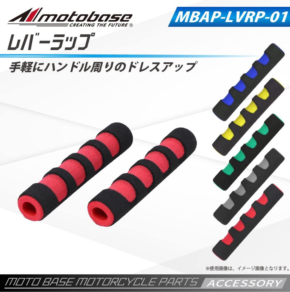 MOTO BASE Motorcycle Lever Wraps | MBAP-LVRP-01 | Blue