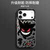Applicable To Apple 17ProMax Mobile Phone Case iphone17/Air Trendy Brand Cartoon Geng Gui Male 2026 New All-inclusive