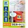 ELECOM Cover Film Laminating Sticker, Transparent, Waterproof & UV Cut, A4 Size, EDT-STUVF3