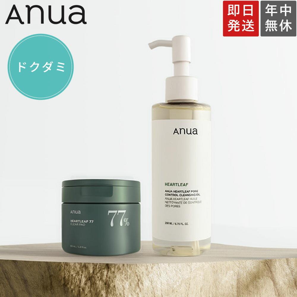 

Domestic Same-Day Shipping ANUA Smooth Pore Care 2-STEP Set (Cleansing Oil + Houttuynia Pads) Cleansing Makeup Remover