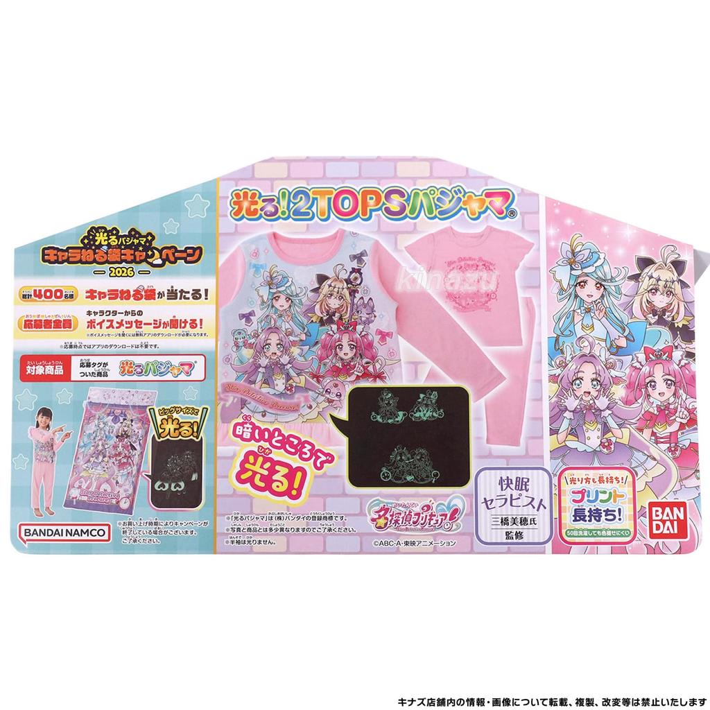 Detective Pretty Knit Pattern Pink Cure! Glow-in-the-Dark 2-Top Pajamas, B, 582, 130cm,
