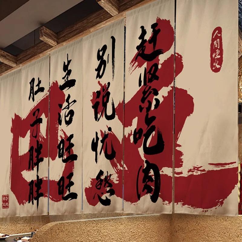 Japanese Style Ceiling Valance Hanging Cloth Resturant Izakaya Cuisine Sky Canopy Taverns Indoor Decoration Camp Barbecue Decor