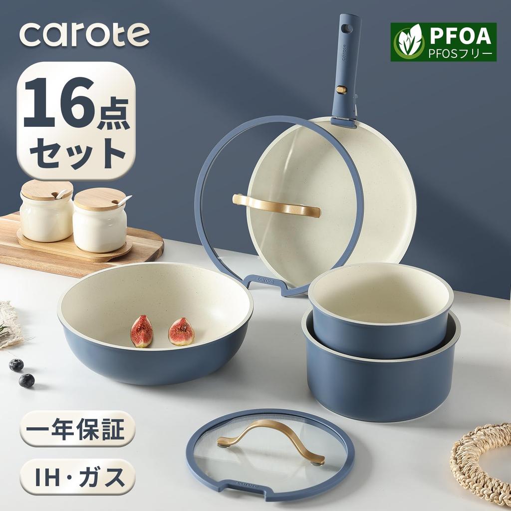 CAROTE Frying Pan Induction and Gas PFOA and PFOS Removable Marble Easy to Petit Luxury Gold Luxe Series 16-Piece Set, Compatible, Free, Handles,