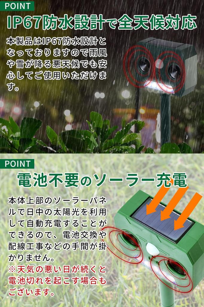 Dawnlord Animal Repellent Set of 2 away and all other pests with ultrasonic and LED flashing Infrared Sensor Activates Only When Needed IP67