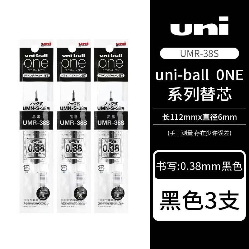 Neuer Japan UNI Kleiner Dicker Kern Sommer Limited Gelstift UMN-SF Dick Schwarz Einer Niedriger Schwerpunkt Unterschreibstift