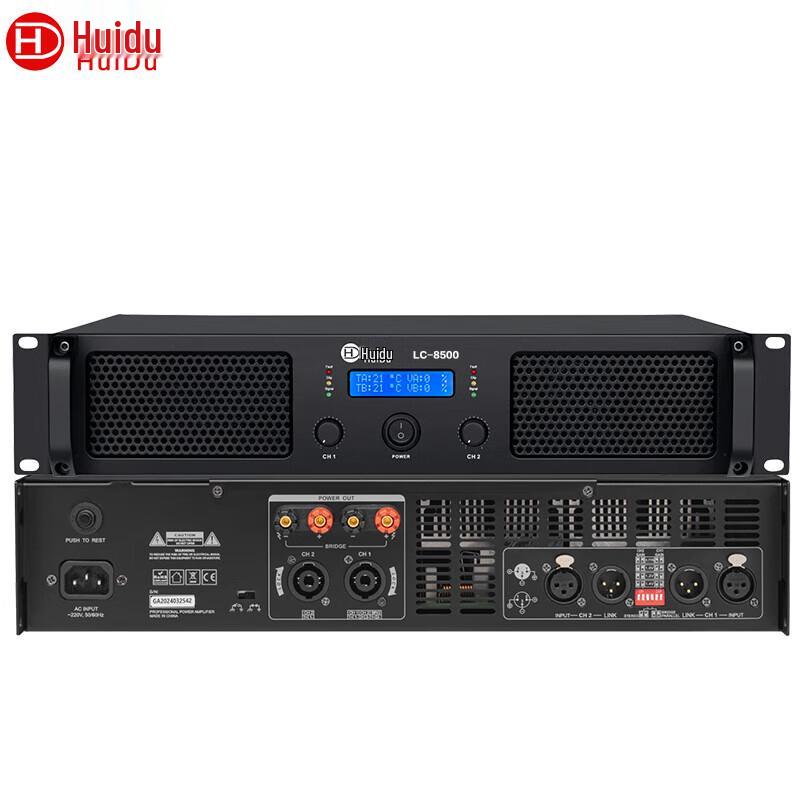 Huidu LC-8500 Professional Power Amplifier (CN version)
