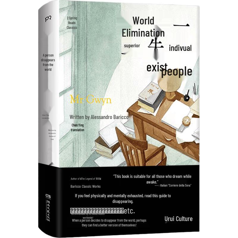 A Person Disappears in the World