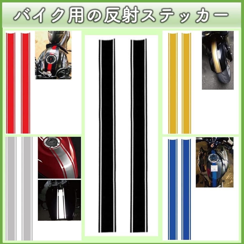 Aitile Bike Sticker Stripe Tank Body Reflective Line Motorcycle 4.5x50cm Set of 2 (Yellow)