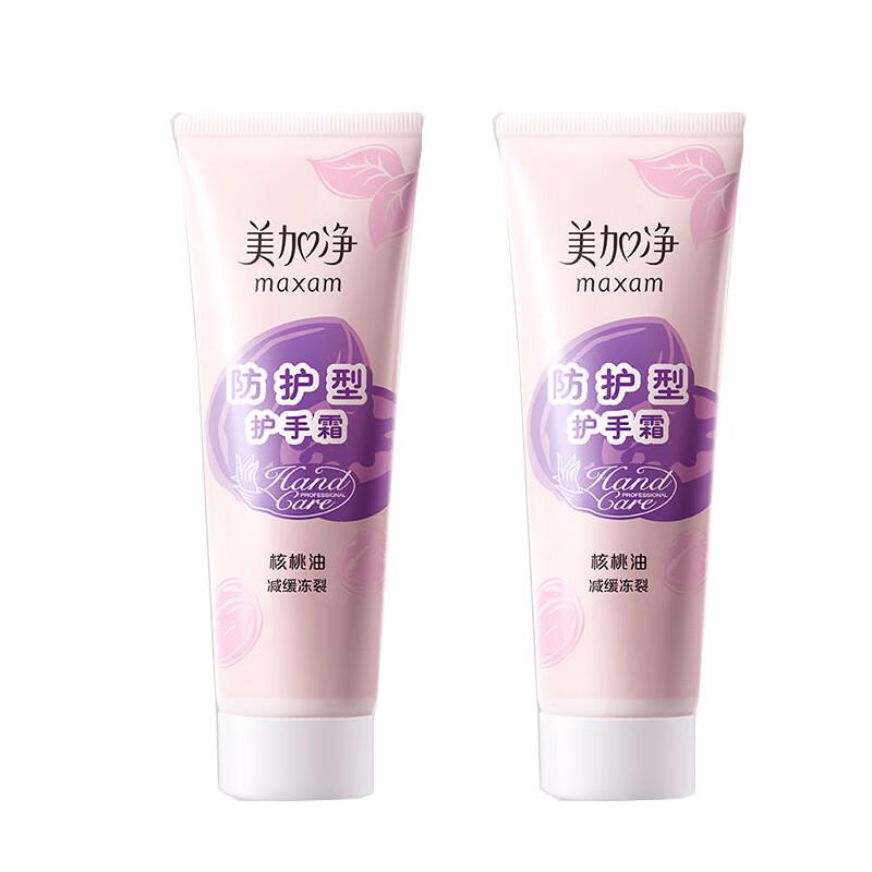 Maxam Protective Hand Cream