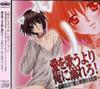 Instead of Singing About Drown In Declaration of Love A Cultural Festival of Love and Love, Me! ~A Rivalry!! Desire~