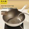 CUIDAHUANG 26cm Titanium Alloy Non-Stick Wok