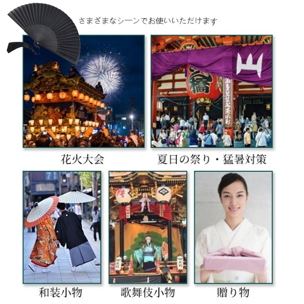 Black Folding Stylish and Fireworks Japanese Kabuki Summer Heatwave Gift Box [QMDUQMYZ] Men's Fan, Popular, High-Quality, Gentleman's, Yukata,