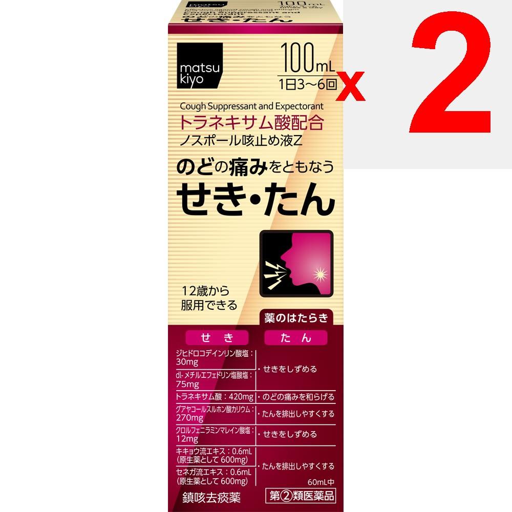 Nospor Cough Syrup Z 100ml Liquid Preparations Indications: Cough and Phlegm Accompanied by Sore Throat