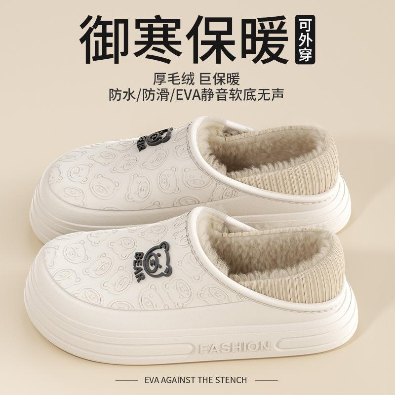 Waterproof cotton shoes women's bag heel thick sole outer wear soft plush home indoor thermal cotton slippers men's winter