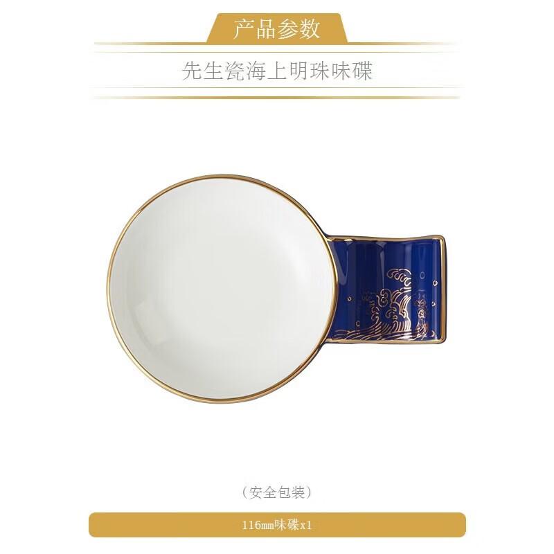 Auratic Mr. Porcelain Sea Pearl 116mm Sauce Dish
