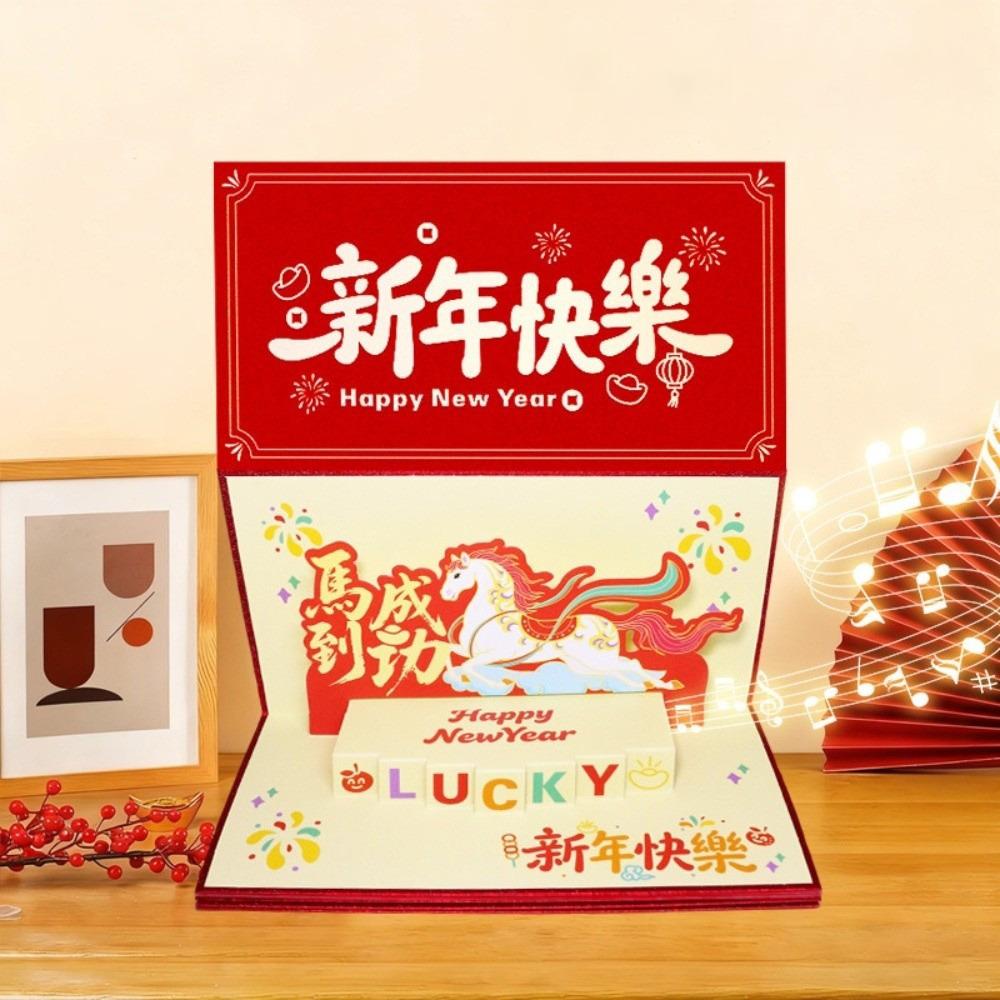 3D New Year Envelope Greeting Card Foldable with Musica Musical Light Greeting Card Multiple Card Slots