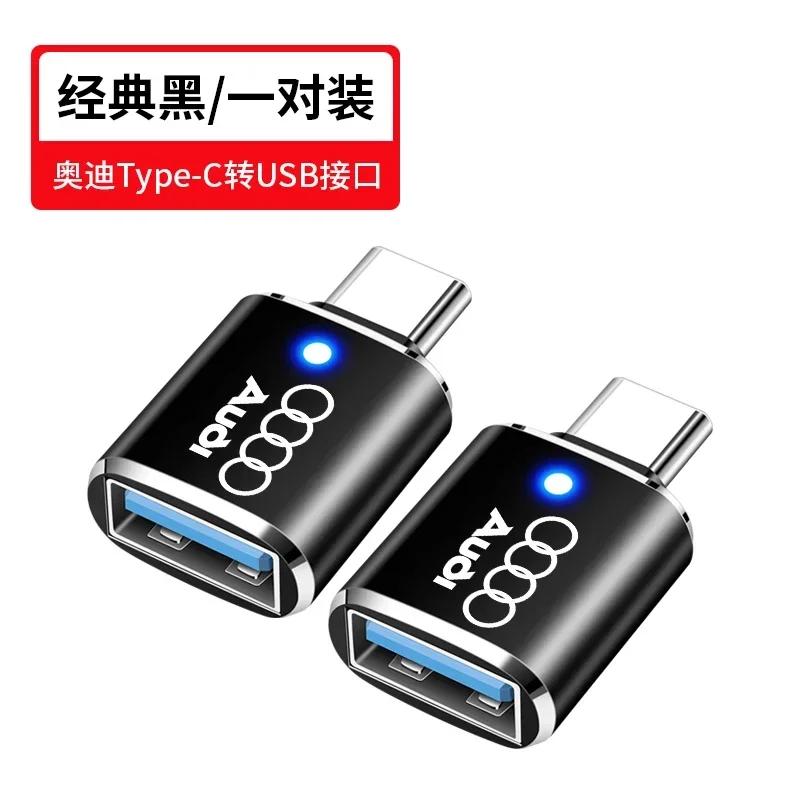 2026 1/2pcs For 4YGYE A1 A3 A4 A5 A6 S3 S7 S8 R8 Q2 Q3 Q5 Q7 Q8 SQ5 dedicated car Typec converter USB charging adapter