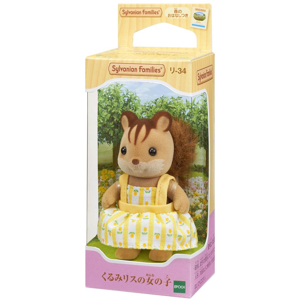 Sylvanian Families Walnut Squirrel Girl Figure Ages 3 and Up EPOCH Li-34