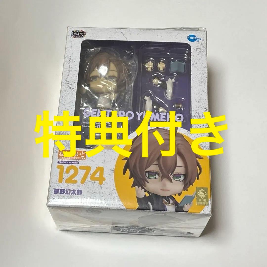 [USED] Hypnosis Mic Nendoroid Yumeno Gentaro (with Animate bonus item)