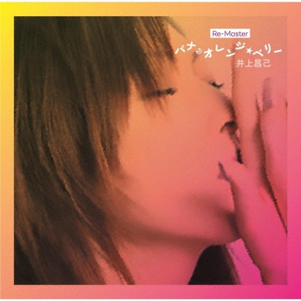 

Inoue Masaki Bana Orange Berry Re Master