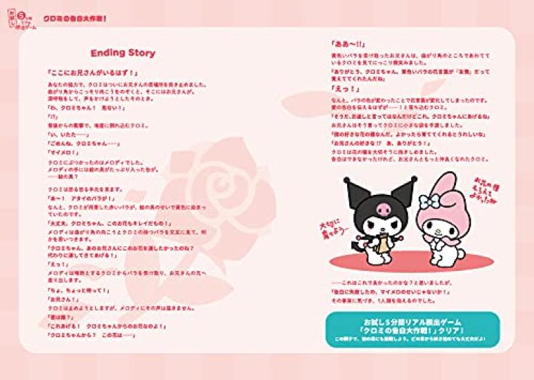 Jogo de Fuga Real Personagens Sanrio Festa 5 Minutos