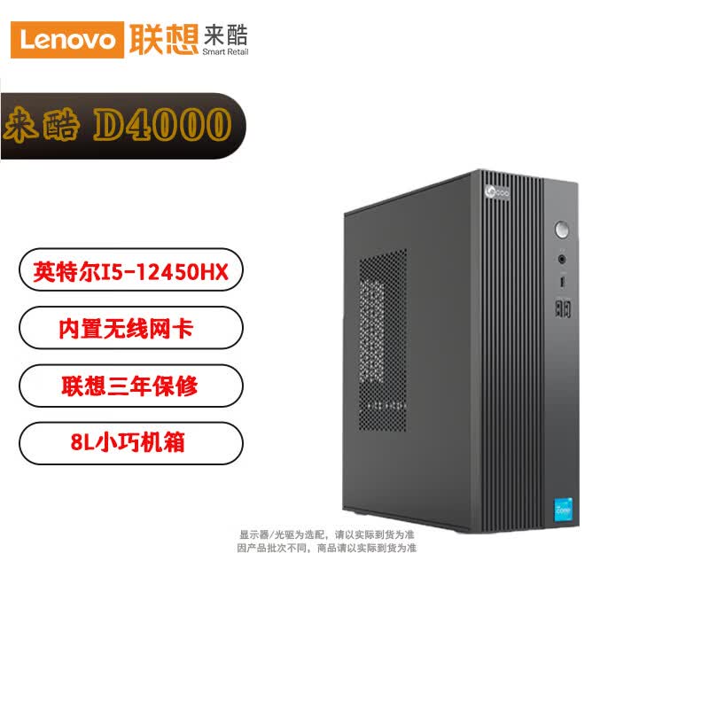 Lenovo Lecoo D4000 Desktop PC (CN version)