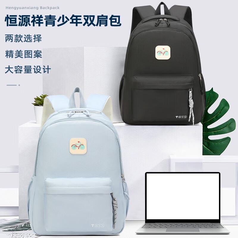 Школьный рюкзак Hengyuanxiang для подростков, унисекс, HYX0661 High School