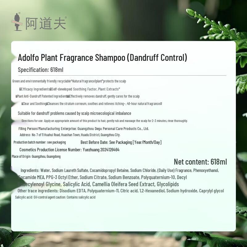 Adolph Wang Yibo Anti-Dandruff Plant Fragrance Shampoo