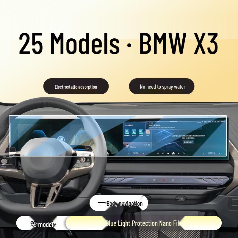 BMW X3 Center Console Screen Protective Tempered Film (2025)