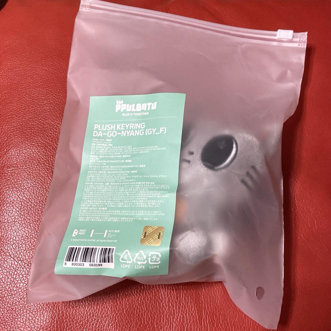 

[USED] TXT Purbatu Keyring Dagonyang Taehyung