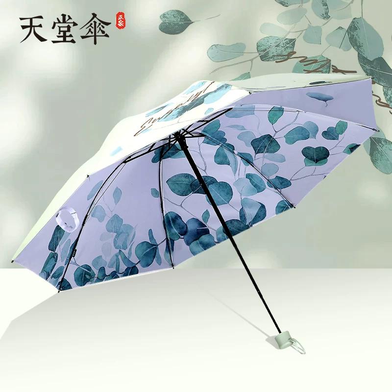 Paradise Umbrella Single Manual Umbrella Three Fold Parasol Thick Double Layer Double-sided Print Sun Umbrella Black Glue Sun Umbrella