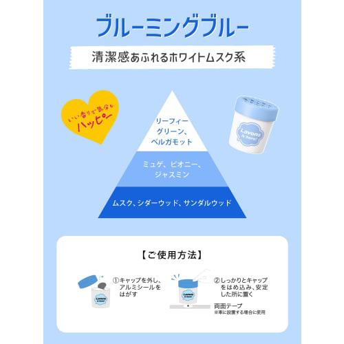 Lavons De Boon Car Air Freshener, Blooming Blue, Gel Type, Deodorizing Pod, Musk Scent, Off-White, 110g