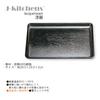 Keyaki Kaiseki Tray 39cm Lacquerware Made in Dishwasher Safe J-kitchens Heat-Resistant (Tray/Obon) Black, (1.5 ft.), Heat-Resistant (ABS Resin),
