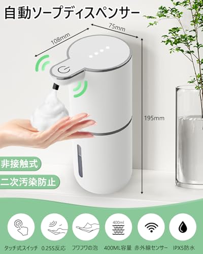 Automatic Foaming Hand Soap Dispenser, 400ml, 4 Adjustable Volume Settings, Wall-Mounted or Tabletop, Touchless, IPX5 Waterproof, High-Sensitivity Sen