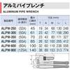 [Tone] Aluminum Pipe Wrench ALPW-900 (125A, 774mm, 140mm Jaw Capacity)